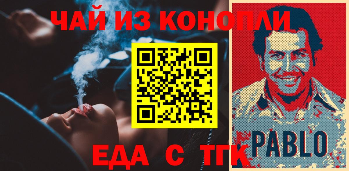 Гудермес  Еда ТГК марихуана  Вход с VPN 