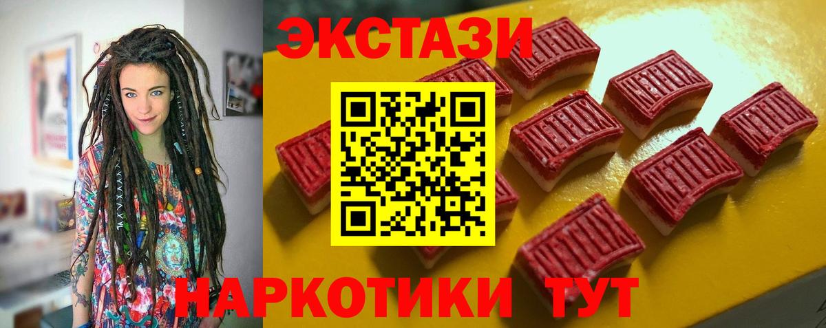 Экстази DUBAI  Экстази 280 MDMA  Гудермес  Вход с VPN 