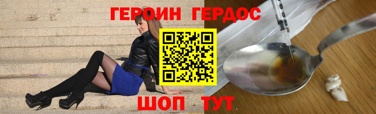 Героин хмурый  Героин  Гудермес  Вход с VPN 
