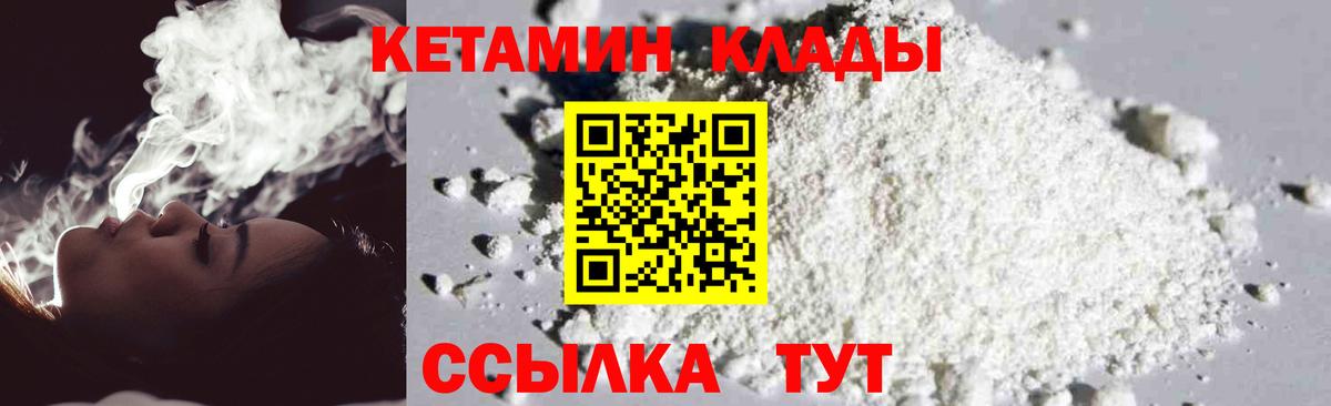 Гудермес  КЕТАМИН ketamine  Вход с VPN 