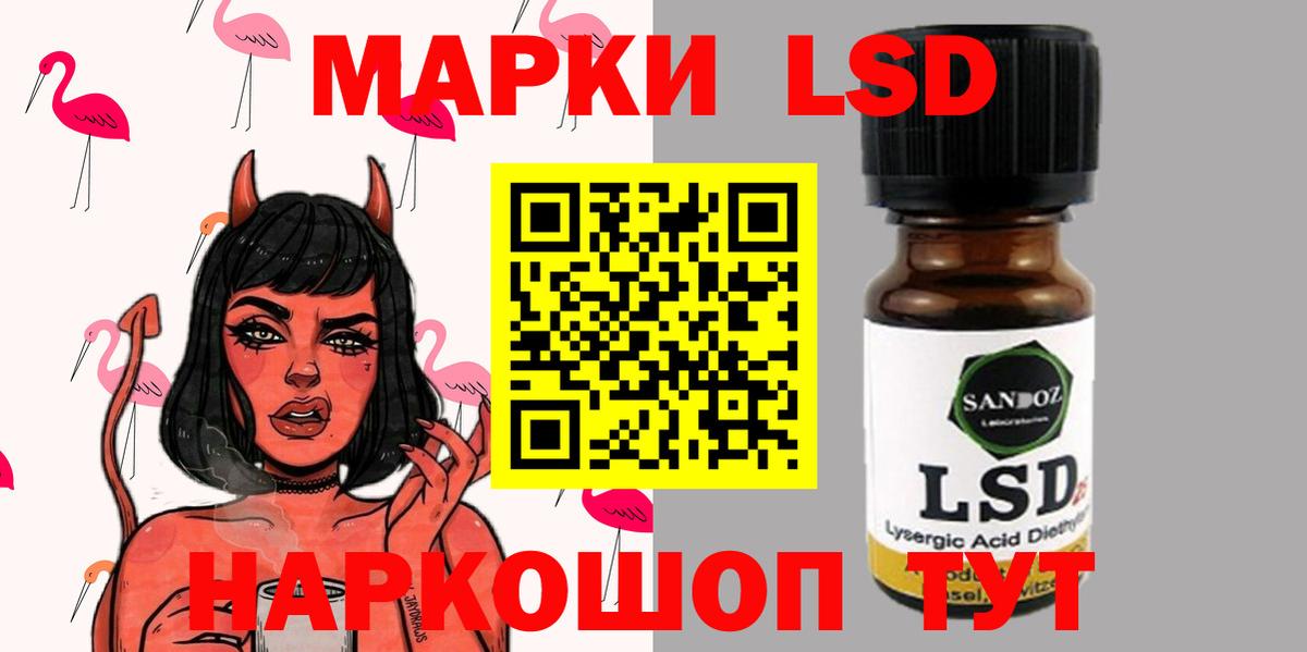 LSD-25 экстази кислота Гудермес
