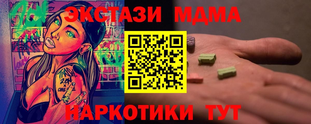 МДМА кристаллы Гудермес