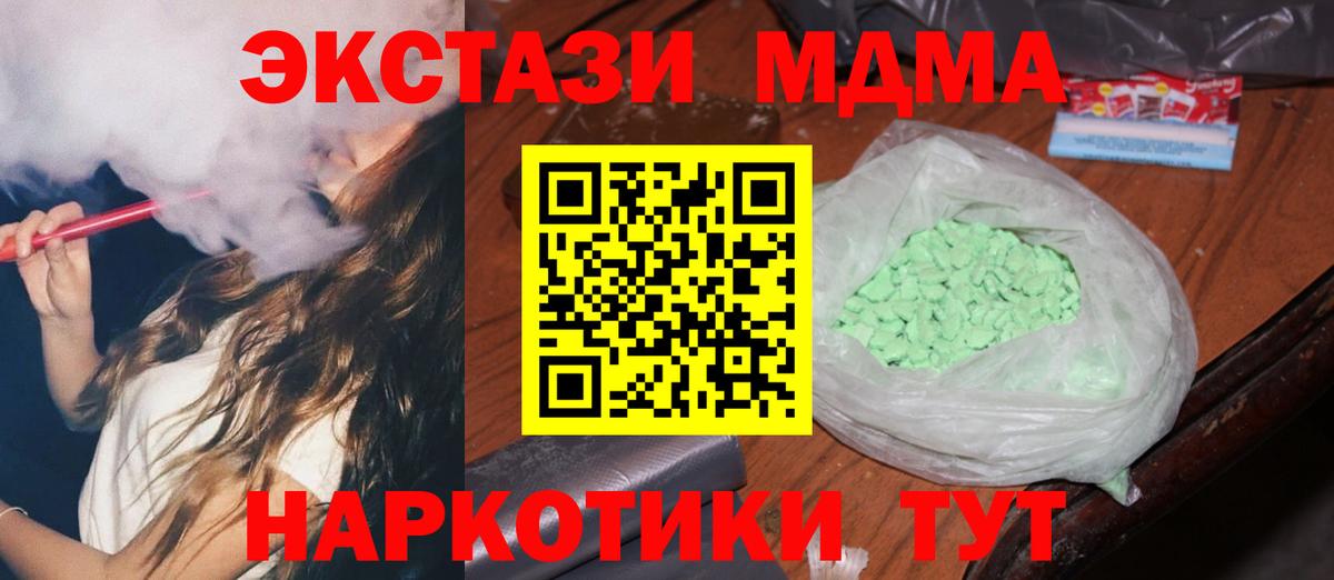MDMA VHQ  МДМА кристаллы  Вход с VPN  Гудермес 