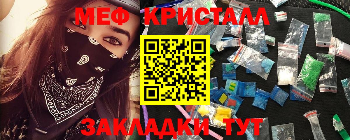 Мефедрон кристаллы Гудермес