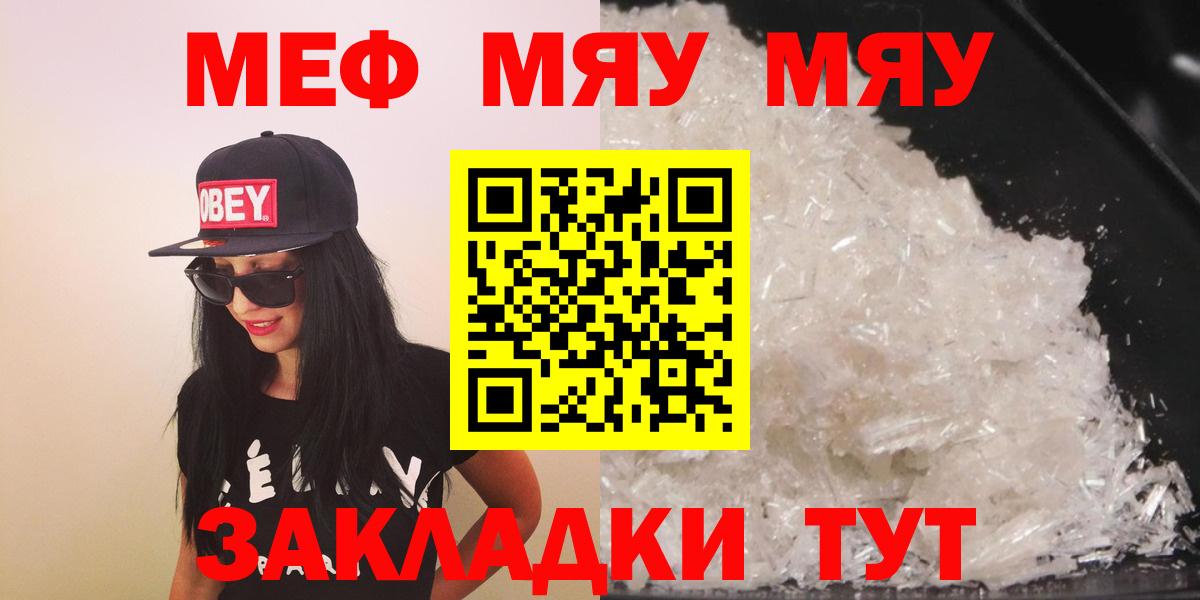 Гудермес  Мефедрон mephedrone  Мефедрон  Вход с VPN 