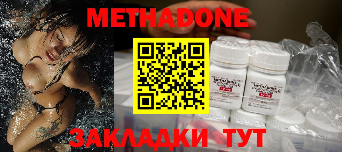 МЕТАДОН мёд Гудермес