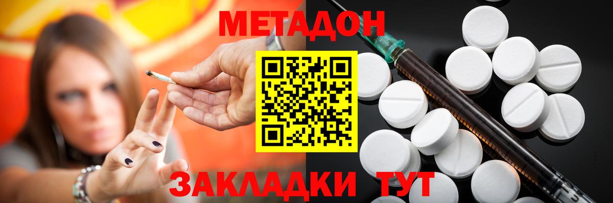 МЕТАДОН methadone  Вход с VPN  Гудермес  МЕТАДОН VHQ 