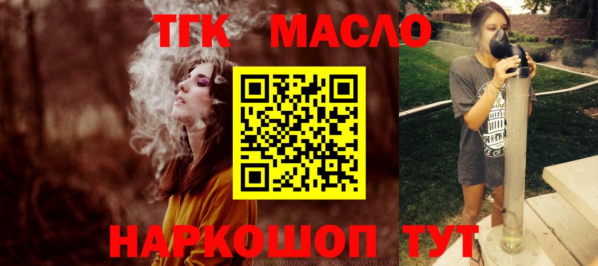 ТГК Wax Гудермес