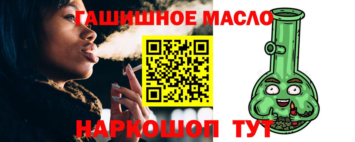 ТГК концентрат  ТГК вейп  Вход с VPN  Гудермес 